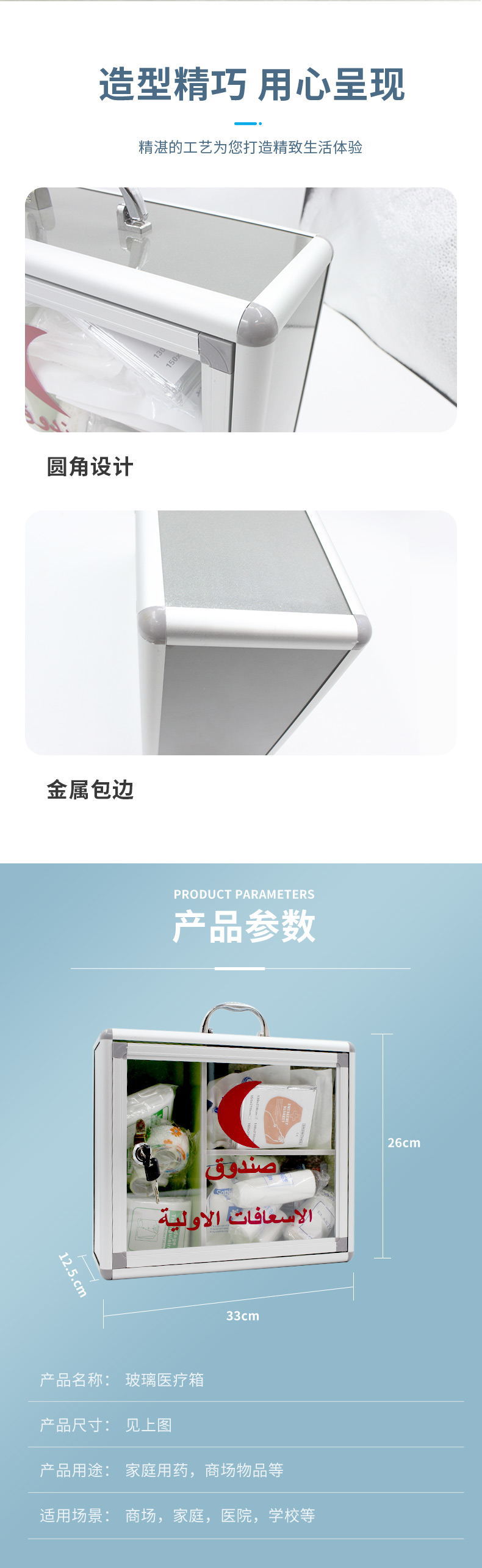 详情页1_08_看图王