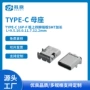 加长四脚type-ctype-c16p-f母座