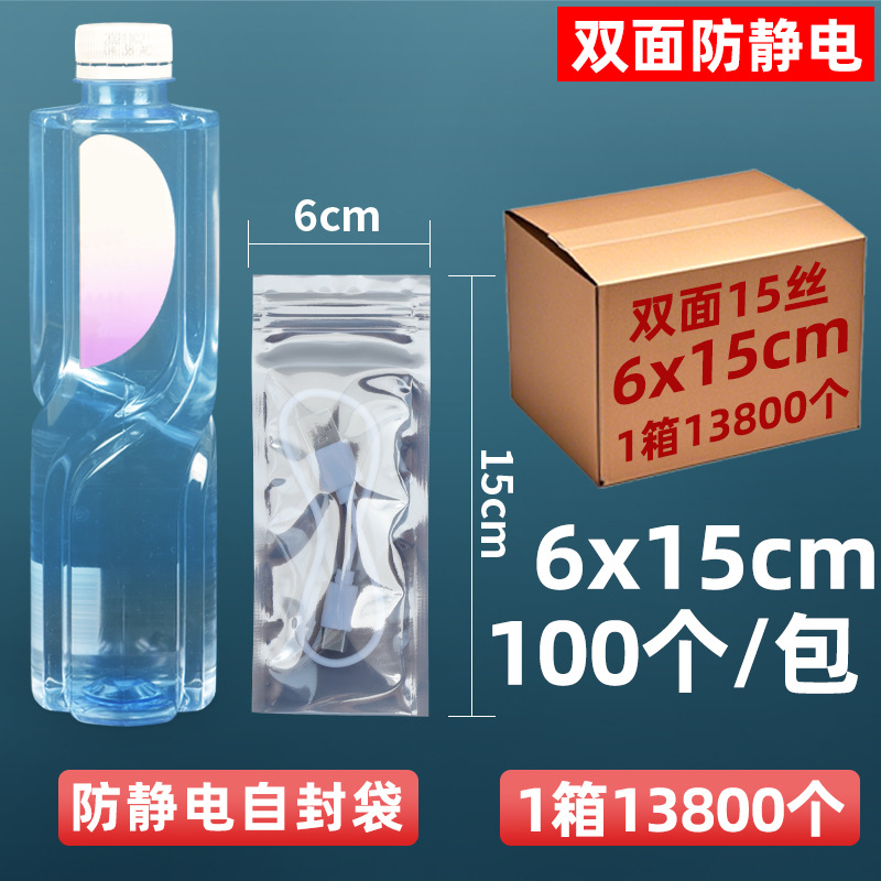 Bolsa antiestática personalizada bolsa estática de boca plana bolsa protectora de cierre automático placa base disco duro bolsa led placa pcb bolsa estática