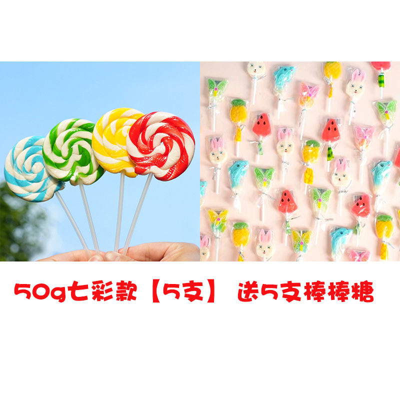50g 화려한 [5] 롤리팝 [5]