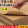 幼儿园手工打印绘画封面纸