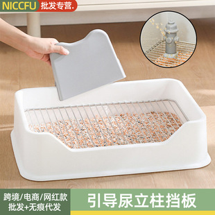 Dog Toilet Guide Urine Column Anti-Splash Urine Barrier Toilet Fixed-Point Column Anti-Urination Urine Training Dog Urine Column