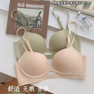 Seamless Japanese Smooth Wireless Small Chest Push-Up Non-Gaping Comfortable Bra for Women