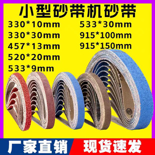 根雕专用砂带_1688批发采购