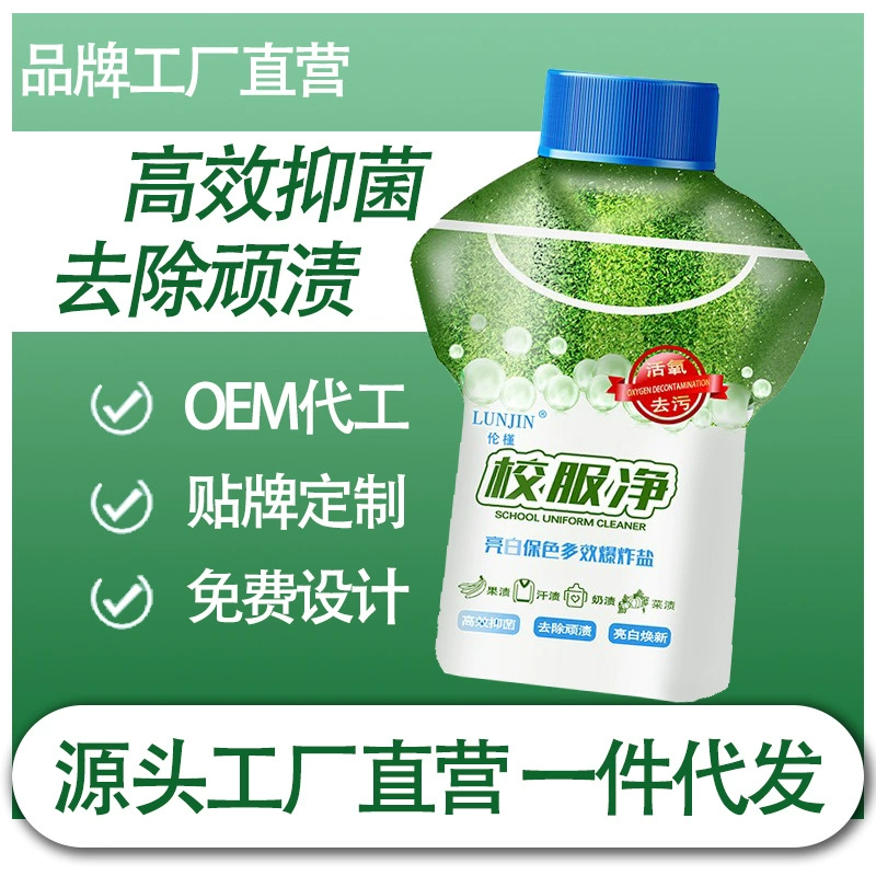 Одежда школьная форма чистая, белая, цветная, взрывная соль, дезактивация сильная, белая, цветная одежда универсальная, розовая, цветочная, школьная форма чистая