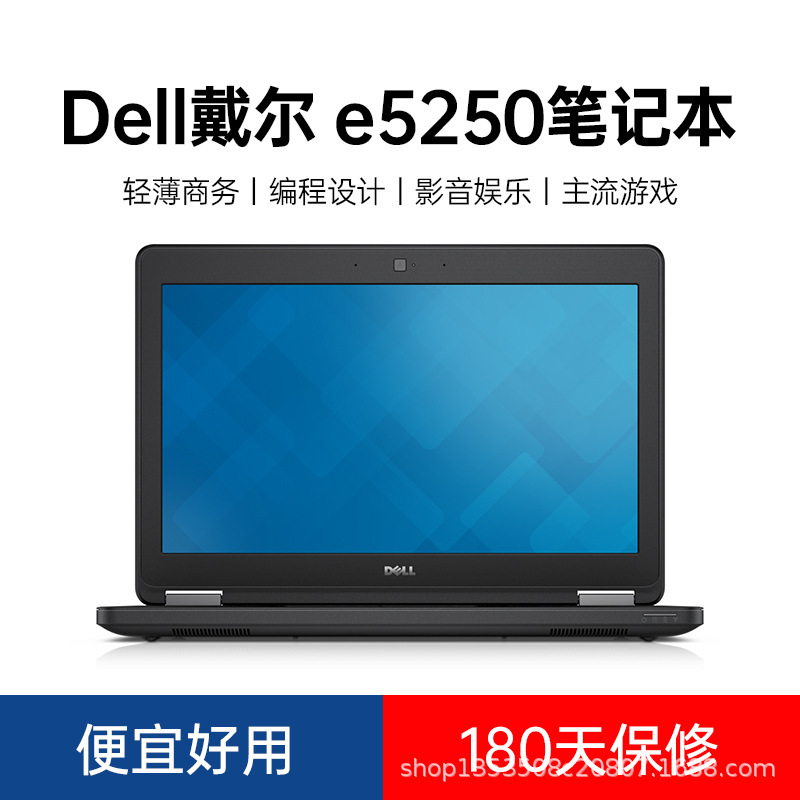 Latitude E5250 Laptop 12.5 "Used Laptop Light and Light Inter Business Office Book