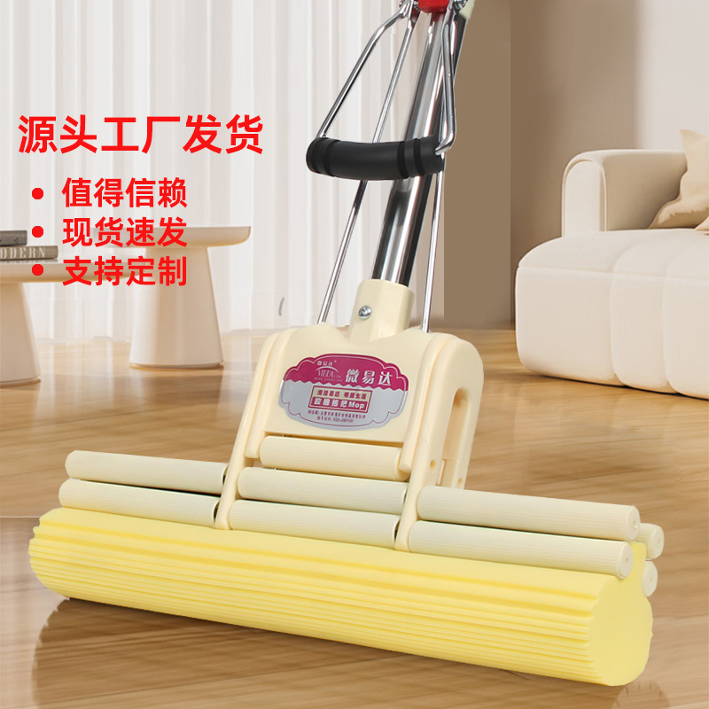 New Style Sponge Mop Household Lazy Mop One-piece Clean Hand-free Washing Roller Water Absorbent Squeezing Gel Cotton Mop Mop