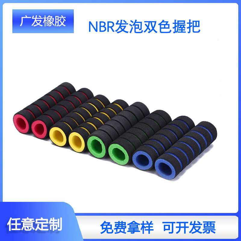 nbr发泡绵护套管摩托车手柄握把套自行车通用eva泡棉管带凹槽胶管