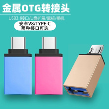 usb��׿�֙C�D�Q��V8 typec���DUSB3.0ĸ�D���^���ٳ��OTG�D���^