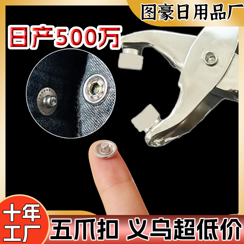 Five-claw buckle suit installation tools wholesale household seamless female buckle hidden buckle hollow stainless steel five-claw buckle suit