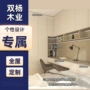全屋整体家用定制橱柜