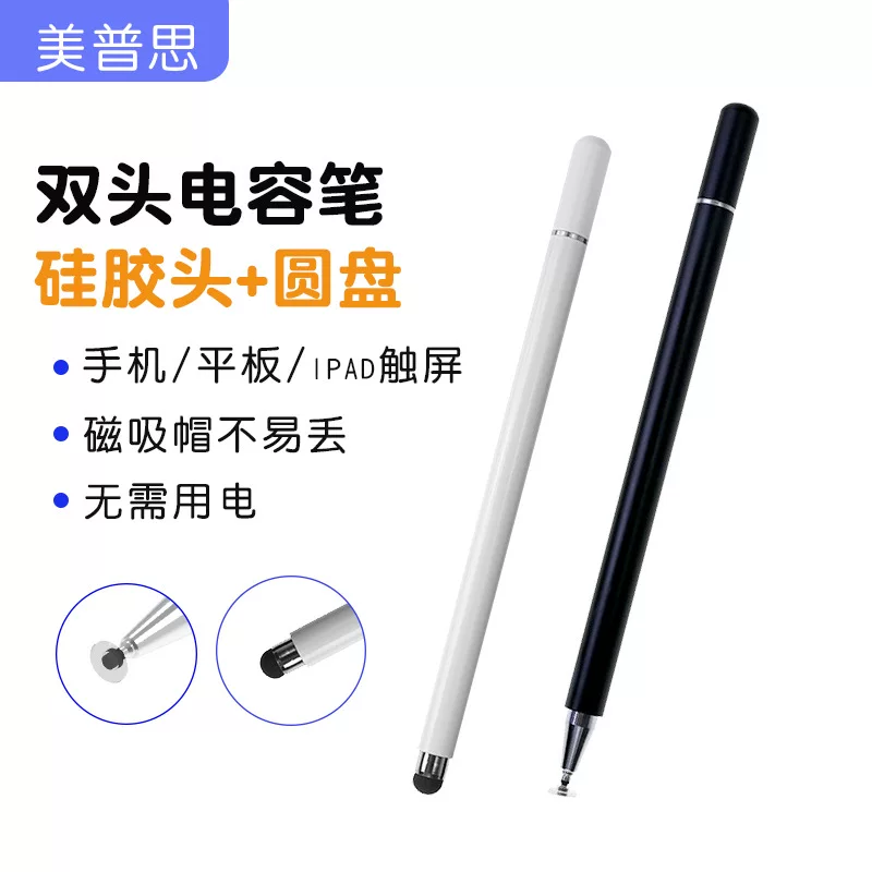 Силиконовая накладка Meepss+диск Тент-экрана, карандаш, общий совместимый Apple, Huawei, ручка с емкостью ipad