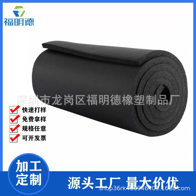 橡塑板隔热棉吸音降噪墙体隔音保温材料管道保温背胶b1级橡塑板