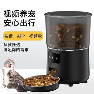 Wifi Smart Pet Feeder Dual Power Supply Rejects Food Shortage 4L Large Capacity Cat Bowl Household Stainless Steel Pet Bowl