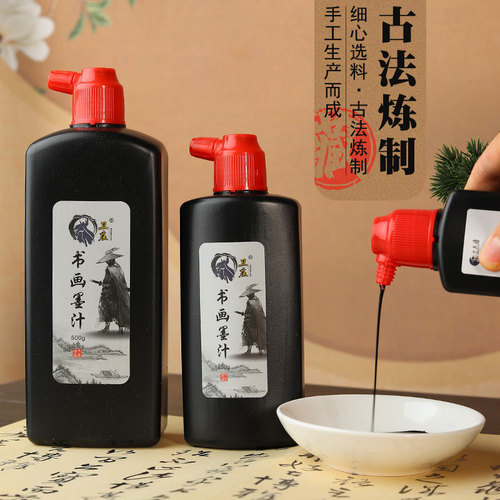 卫庄厂家批发书画墨汁文房四宝墨液大瓶毛笔墨汁书法毛笔墨汁批发