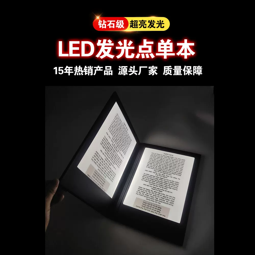 LED双页发光菜谱酒吧KTV酒水单酒店菜单酒水牌可印logo时尚