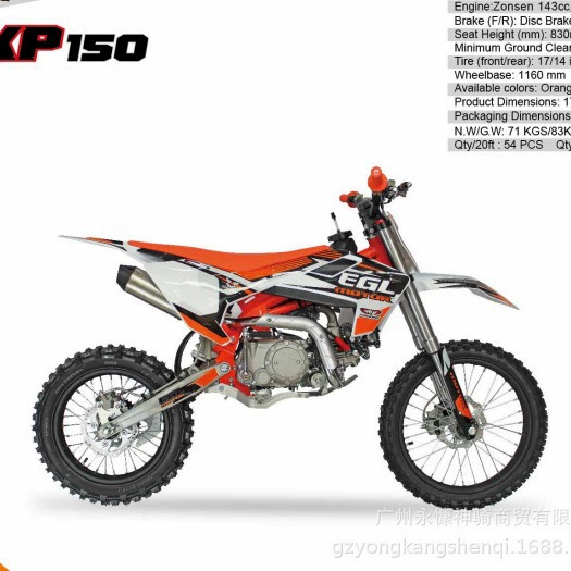 24 EXP150CC четырёхтактный одноцилиндровый мотор, маслоохлаждение, дисковый тормоз, высота 830 мм, дорожка 370 увеселительная муфта