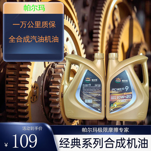 ȫ�ϳ����͙C��0W-20 SP����VI�l�әC������