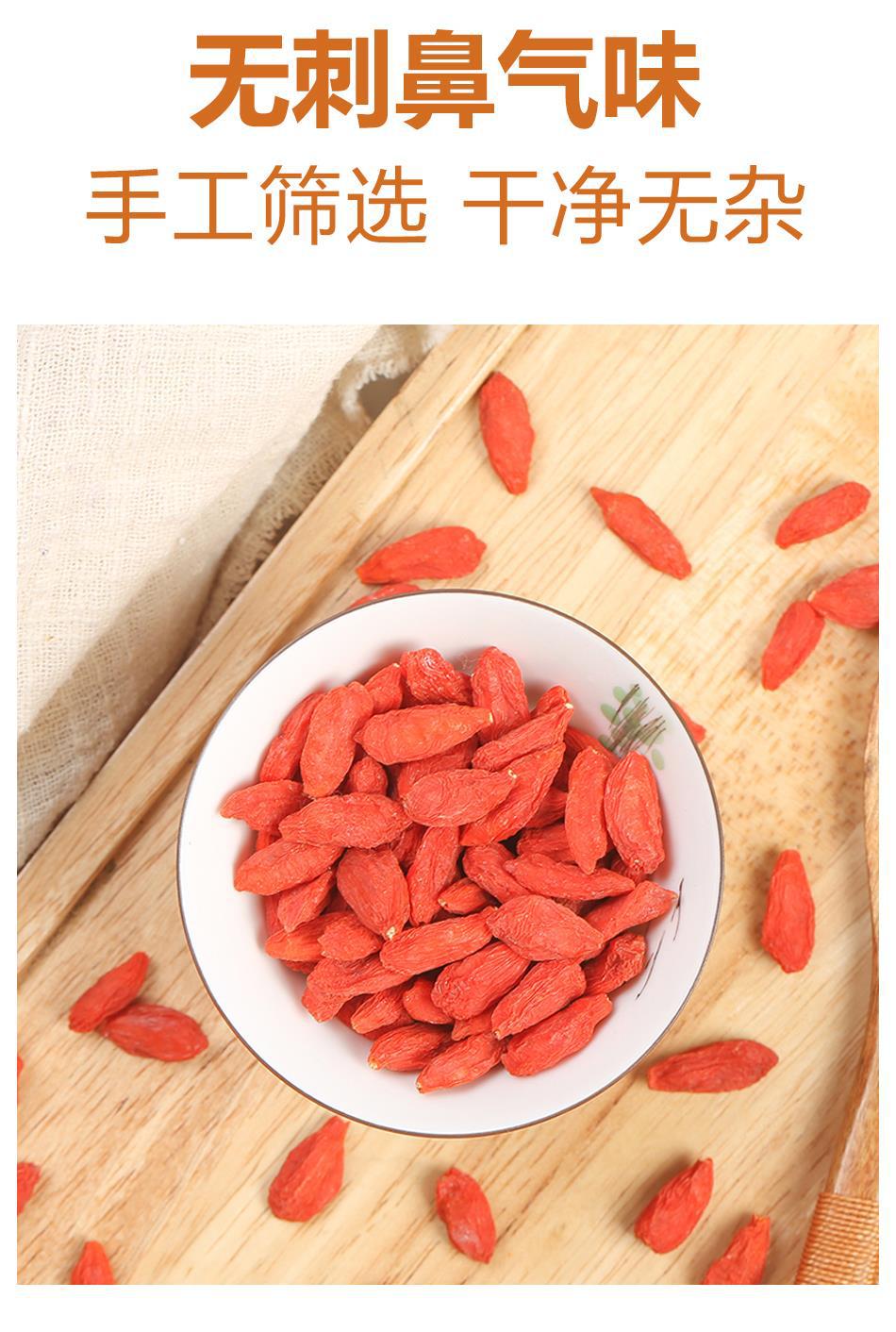 Ningxia Goji Berries Dried Wolfberry Fruit for Tea Soup and Congee 80g specifications