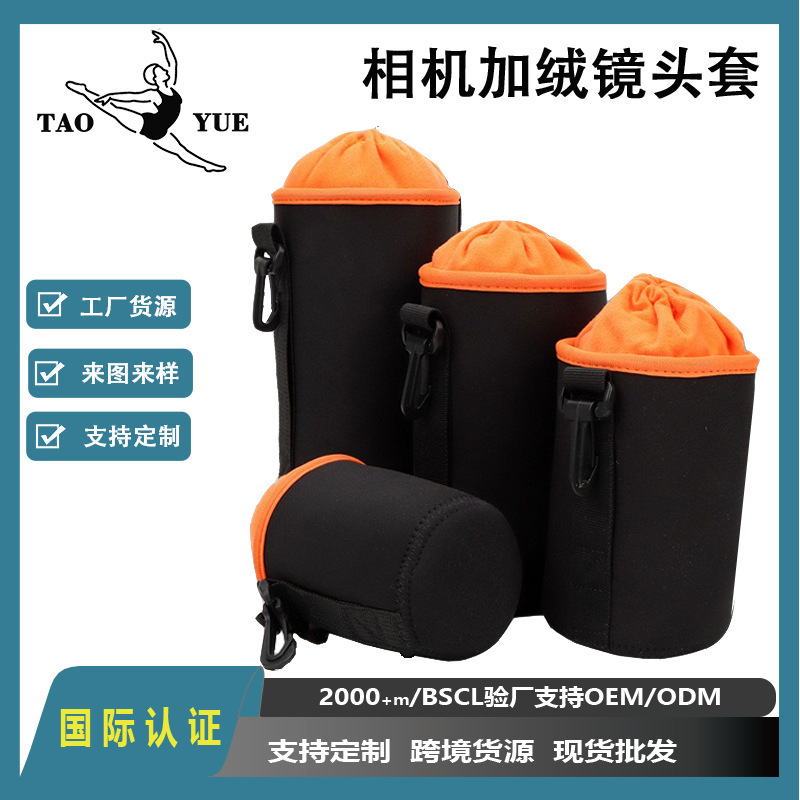 Factory Direct Supply Camera Lens Bag Waterproof Storage Bag Diving Material Thickeneded Velvet Camera Lens Bag Factory Direct Supply Camera Lens Bag Waterproof Storage Bag Diving Material Thickeneded Velvet Camera Lens Bag