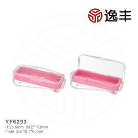 长方形新品粉色透明盖单色眼影盒眼妆盒分装盒逸丰源头工厂包材