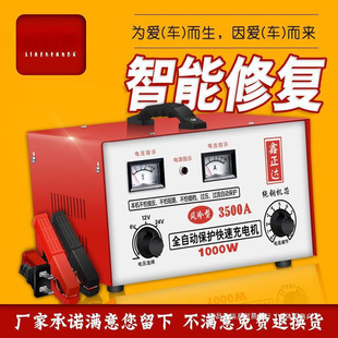 Car Battery Charger 6V12V24V Pure Copper High-Power Smart Motorcycle Battery Charger