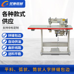 厂家直销星驰牌人字车曲折缝纫机平料弧状曲状筒状皮革人字缝纫机