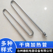 干燒加熱管1200w2烤箱加熱管不銹鋼烘箱加熱棒干燒電熱管工業級
