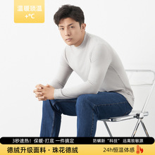 男士保暖上衣秋冬新款徳绒自发热磨毛加绒加厚保暖半高领打底衫男