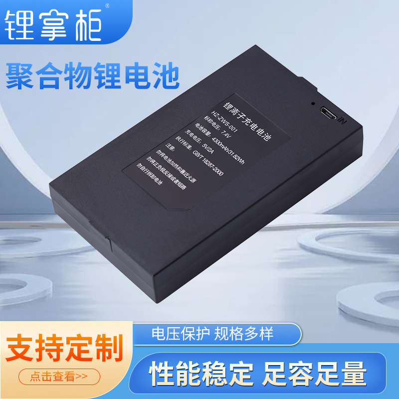 昊正指纹锁智能锁密码锁电池人脸识别锁锂电池4200毫安
