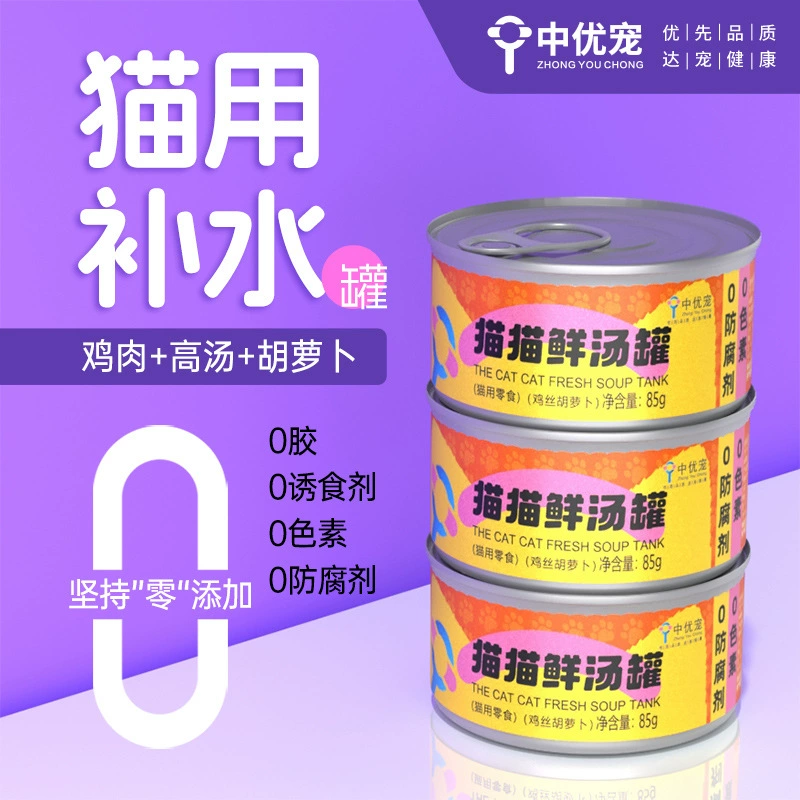 Горячая распродажа: консервы для кошек с курицей и морковью, влажный корм для котят, увлажняющий консервированный корм для котят, 85 г, оптом.