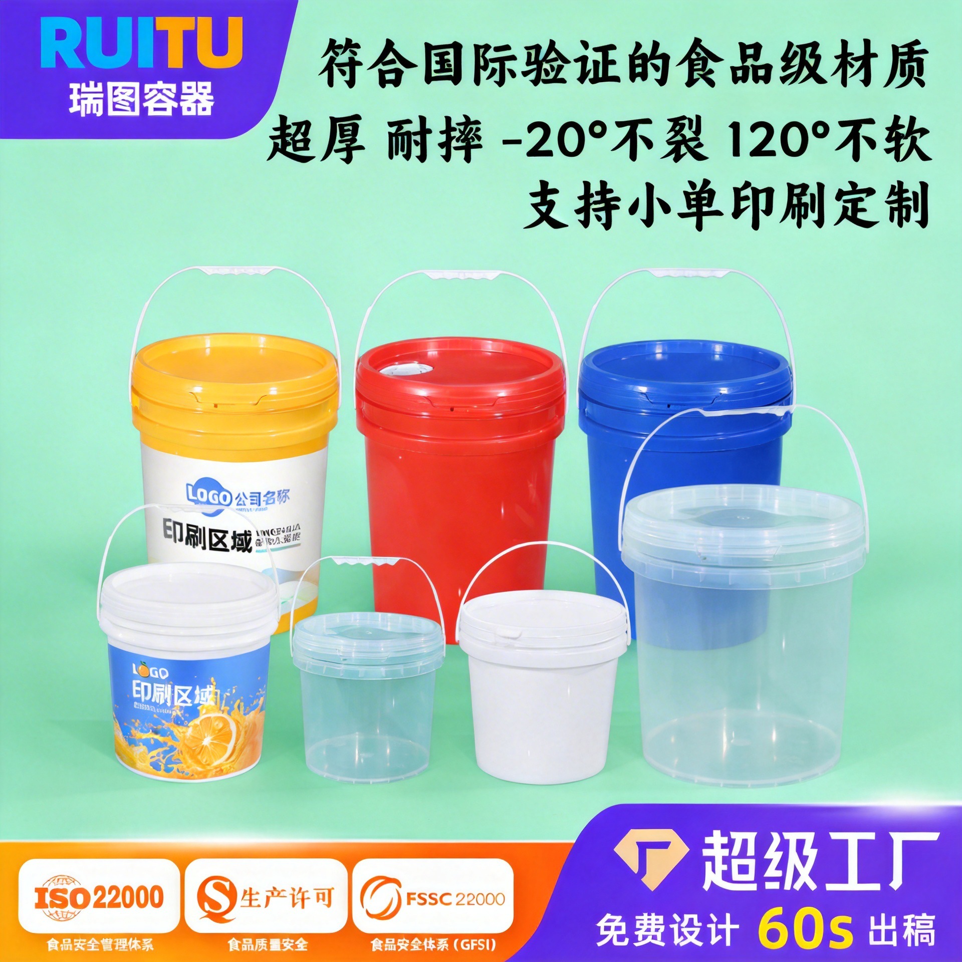 pp塑料桶透明食品酱料酸菜密封桶带盖20l18升涂料桶50公斤化工桶