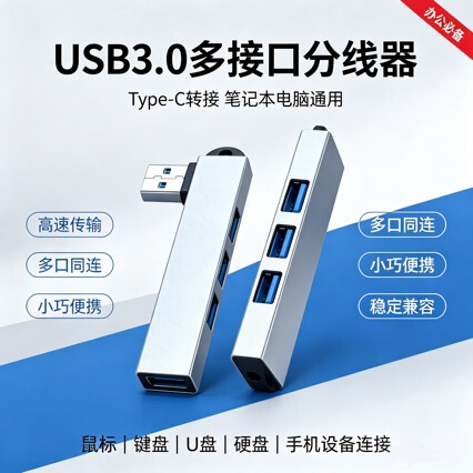 USB3.0 multi-port docking station, external keyboard and mouse, hard drive expansion hub, all-in-one solution for laptops
