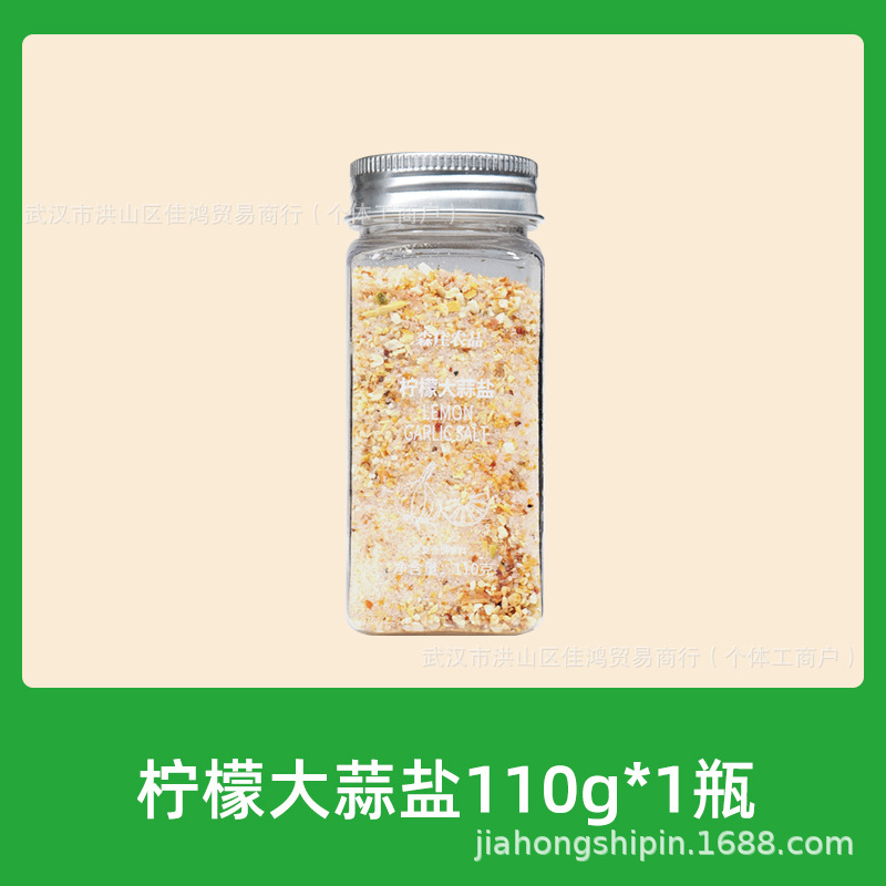 [샘플팩] 레몬마늘소금 110g*1병