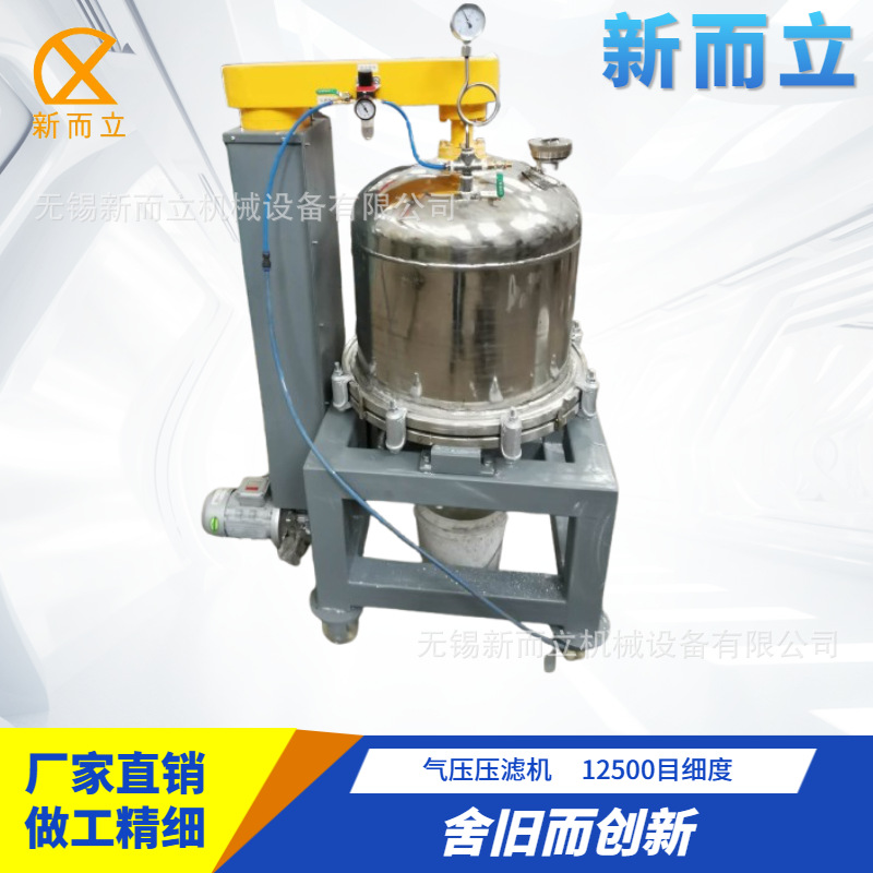 气压式压滤机 12500目 氧化锆浆料专用压滤机 电子陶瓷压滤机