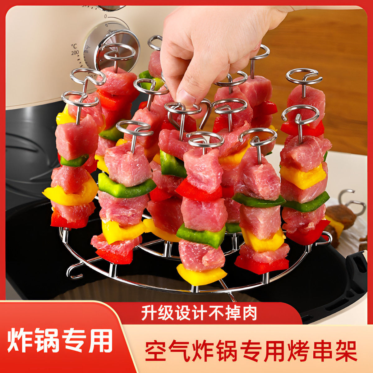 圆形不锈钢立式烤肉串架烤箱吊挂烤针签烧烤架家用空气炸锅烤架