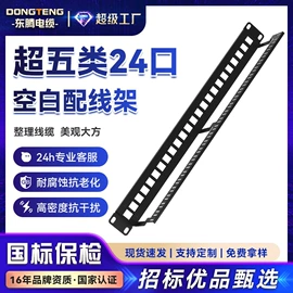 控制电缆;理线架;信息面板