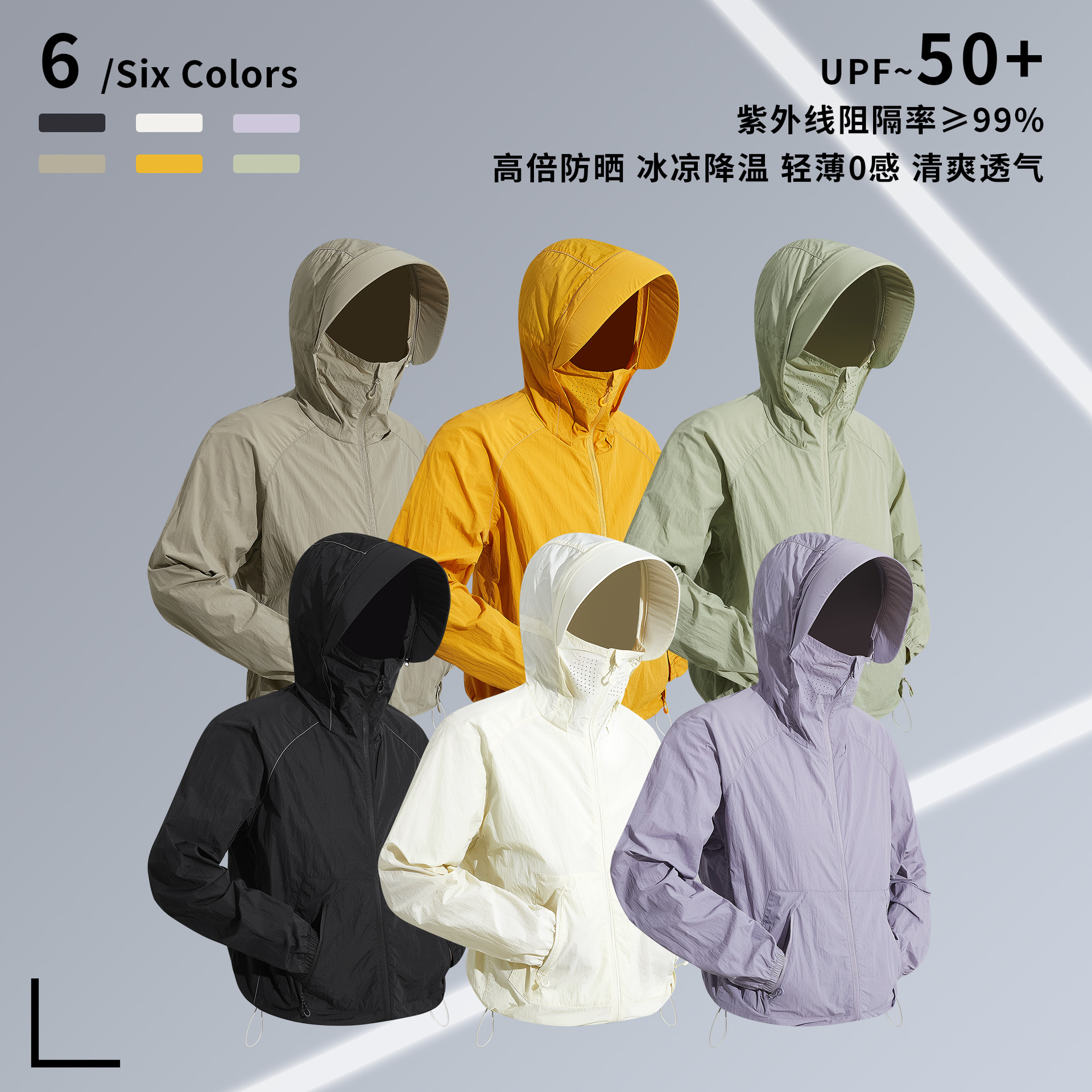 Summer silk sun protection clothing