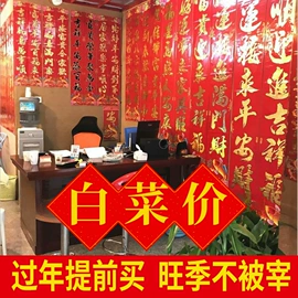 对联/春联;福字/福字贴;门贴、年画