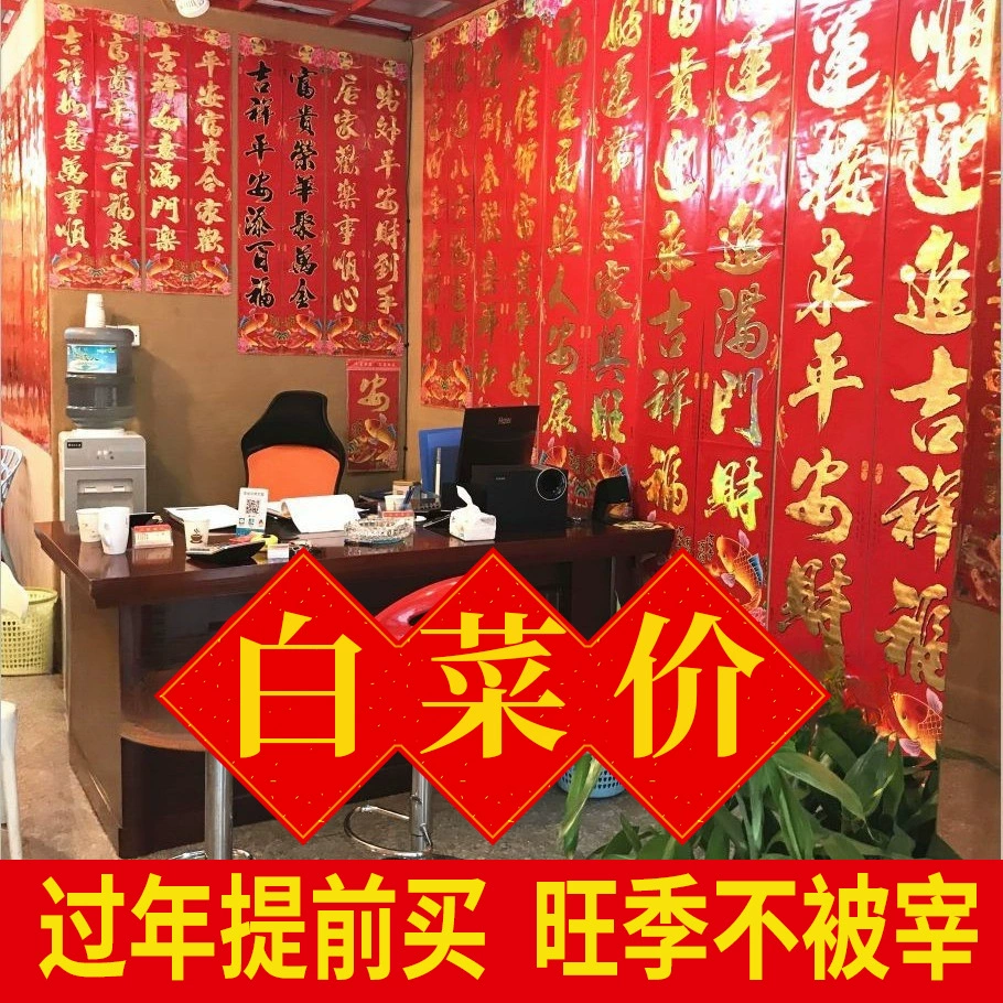 Куплеты оптом 2025 Весенний фестиваль бумага с мелованной бумагой чепуха куплеты