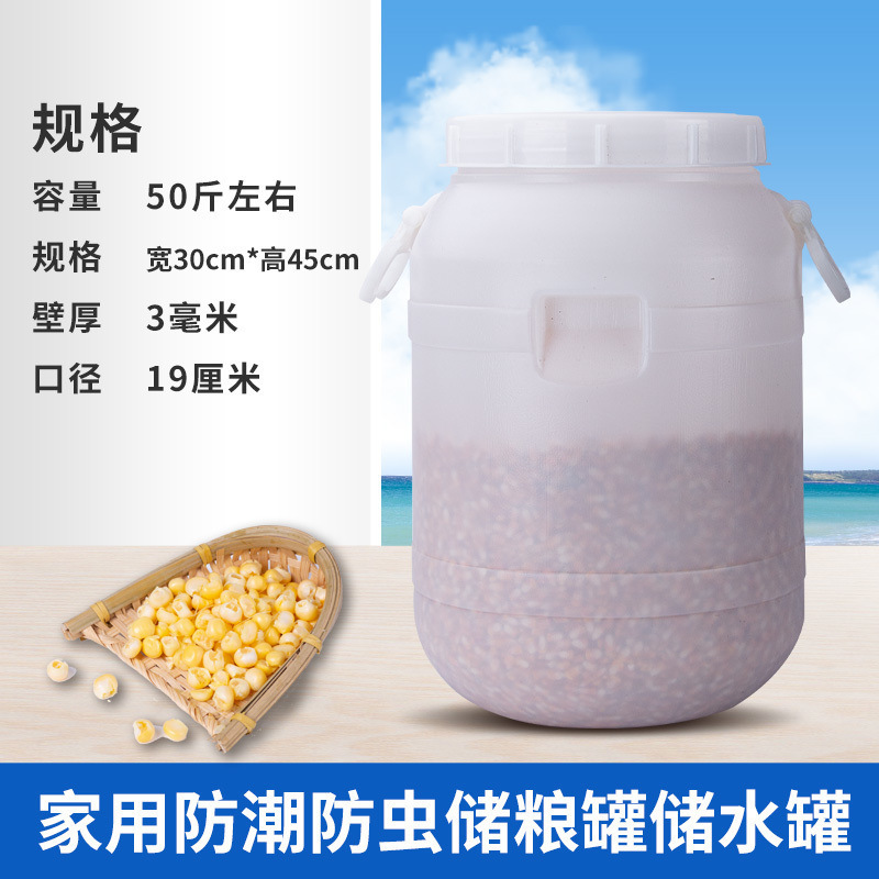 食品級プラスチック桶家庭用縦型蓋付き大貯水桶100L蜂蜜桶酒造桶果物酵素桶|undefined