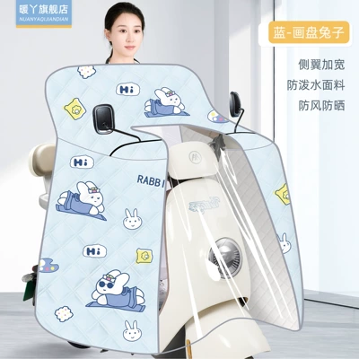 Electric Vehicle Windshield Cover, Summer Sun Protection, Waterproof Sunshade, All-Inclusive Motorcycle Battery Vehicle, Universal Cape Style for All Seasons (Motorcycle front windshield) - all-inclusive-sunshade-double-pockets-blue-rabbit-all-inclusive