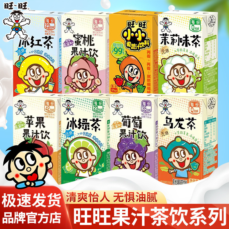 Wangwang New Product Grape Peach Green Tea Black Tea Jasmine Tea Oolong Tea Juice Drink Refreshing Thirst Quenching Fruit and Vegetable Drink