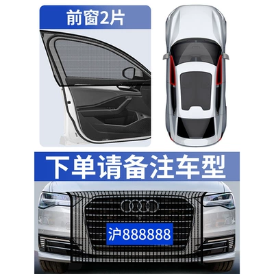 Car Window Mosquito Net, Car Window Automobile anti-insect net - 1-set-of-professional-water-tank-protective-net-2-pieces-of-front-window-anti-mosquito-net-please-leave-a-message-about-the-model-year