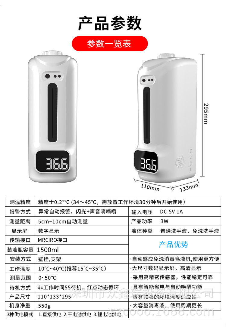 温度仪3-消毒机_14.jpg