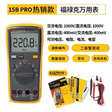 福禄克（FLUKE）F15BPRO数字万用表掌上型多用表自动量程带背光仪