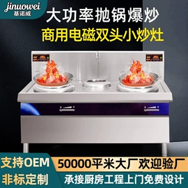 炊事设备;肉品加工设备;炒炉/炒灶