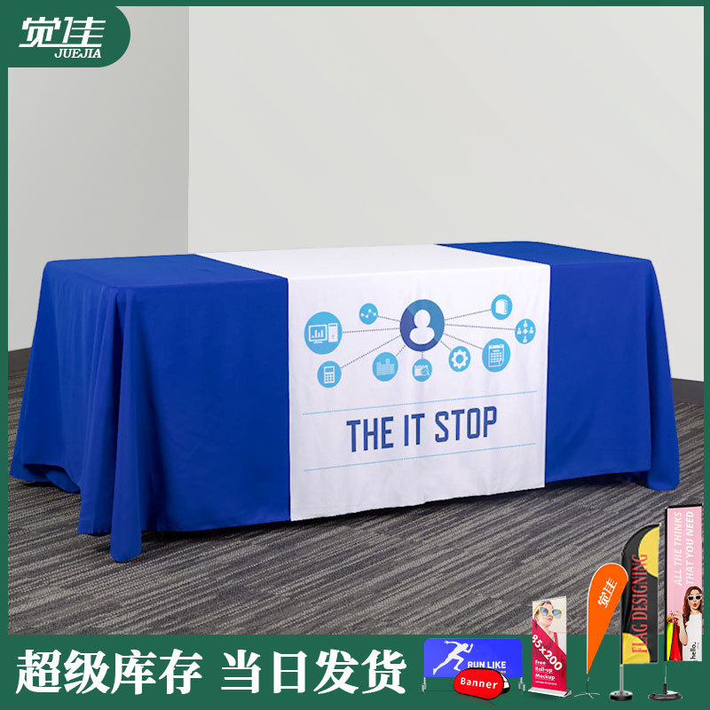 跨境外贸户外展会广告桌布定制加工定制印刷logo促销桌套弹力桌罩