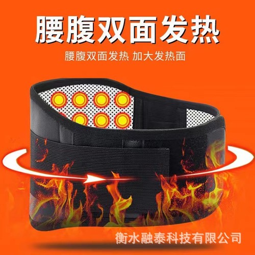 Men and Women Waist Support with Double-Sided Self-Heating Waist Belt, Drop-Shipping Warm Steel Waist Belt