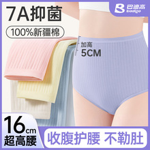 高腰一次性内裤纯棉女款剖腹产月子产妇孕妇大码灭菌免洗日抛短裤